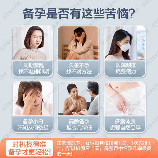 Corfu semi-quantitative ovulation test paper to test ovulation high-precision pregnancy follicle monitoring instrument home self-test paper ovulation test pregnancy test paper 6 semi-quantitative ovulation test paper + 10 pregnancy test paper