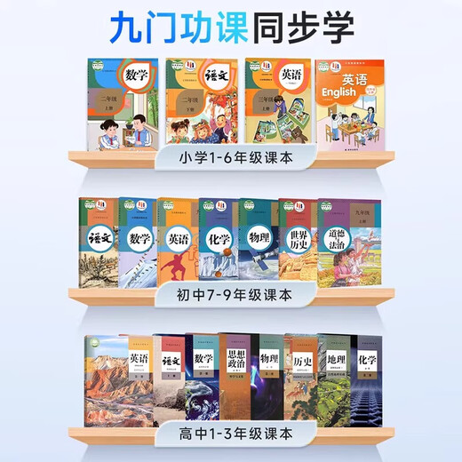 Xueersi Online School, free learning without games, learning machine, tablet, primary school to high school curriculum synchronization, all-round kindergarten to primary school student tablet, intelligent tutoring homework, early education machine, paper-like eye protection screen 12+256G finger reading + control + free learning for kindergarten to primary school students