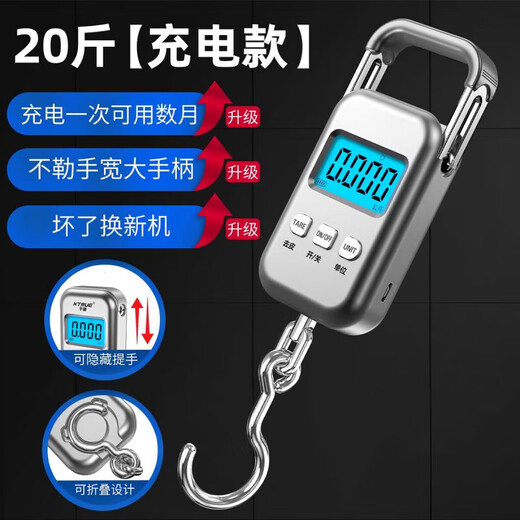 JCZS German brand high-precision portable electronic scale express scale portable spring luggage fish scale portable charging charging model charging cable protective cover 10kg