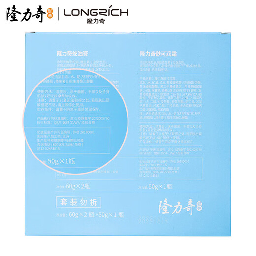 Longliqi Snake Oil Cream Moisturizing and Moisturizing Cream Hands and Feet Anti-Dry Crack Cream (60g Snake Oil Cream*2+50g Skin Moisturizing Cream*1)