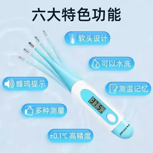 Jiakang electronic thermometer for the elderly, infants, children, adults, oral and armpit household medical grade precision thermometer 218 soft head electronic thermometer with storage box