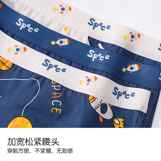 Pure cotton children's underwear, boy's type A boxer briefs, skin-friendly boxer shorts that do not pinch the butt, big children's underwear, cotton crotch, space astronaut 4 pieces 130 (XL) recommended 45-55 Jin Jin equals 0.5 kg
