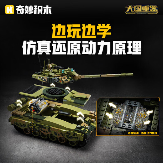 布鲁奇儿童积木大国重器99A主战坦克模型拼装玩具6-10岁男孩圣诞节礼物