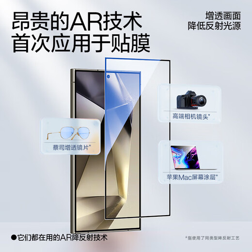 Flash Magic is suitable for Samsung S24Ultra tempered film S24+AR anti-reflective mobile phone film full-screen anti-reflective light high-definition anti-fingerprint anti-dust and anti-fall film s24ultra ultra-clear AR anti-reflective 2 pieces + artifact