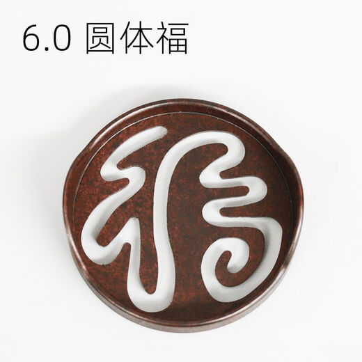 Shantou Lincun Su Gong brass incense seal rubbing tool Incense Road 6.0 Su Gong double-eared incense seal script