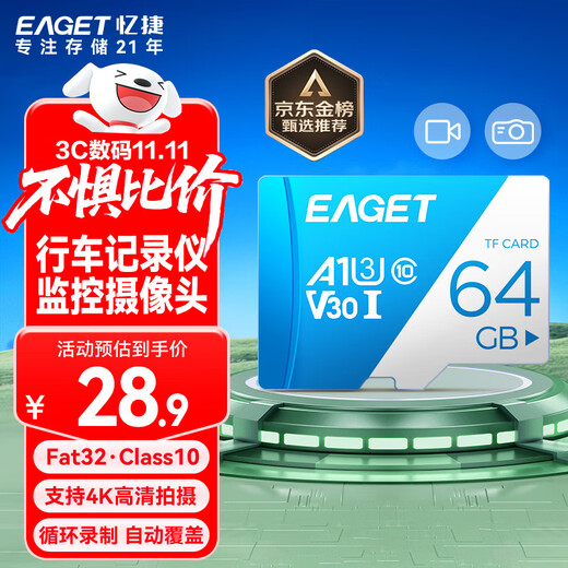 EAGET 64GB TF (MicroSD) memory card U3 V30 driving recorder & security monitoring memory card, high speed and durable, reading speed 100MB/s