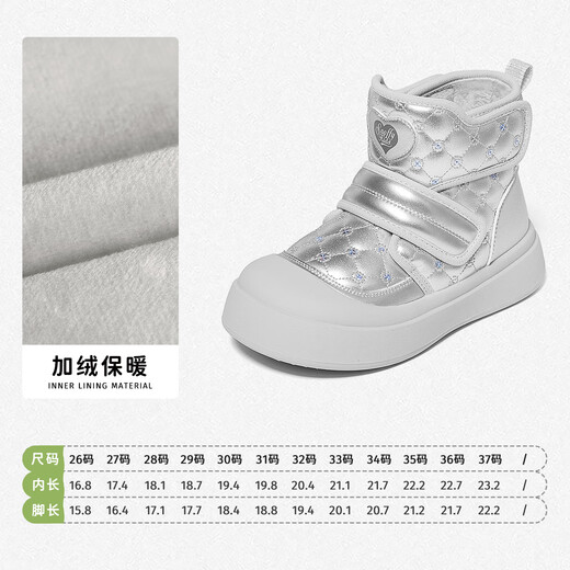 Snuffy children's cotton shoes little girl princess plus velvet warm cotton shoes baby comfortable high-top sneakers moonlight silver 28
