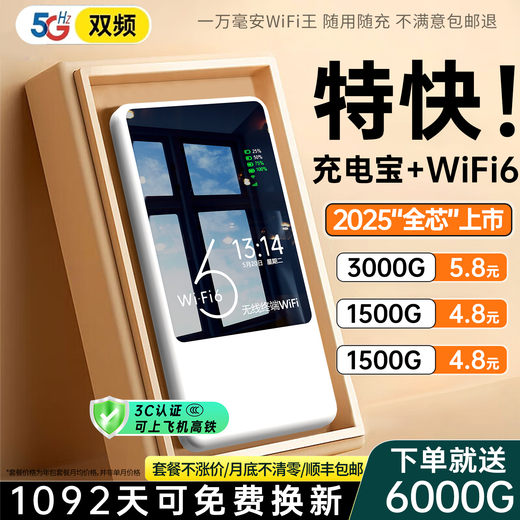 Feiyi Hot-Selling List NO.1 Ultra-high-speed portable wifi6 card-free wireless high-speed supports 2025 5G/4G equipment portable router unlimited mobile Unicom Telecom 2-in-1 Emperor Edition-Free 3000G