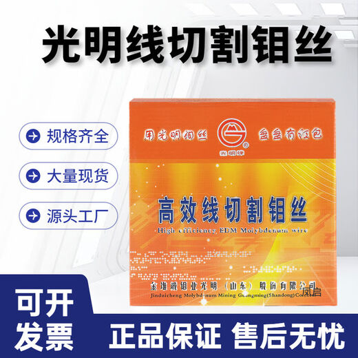 Молибденовая проволока для резки проволоки, высокоэффективная молибденовая проволока для резки проволоки, молибденовая проволока средней длины 018 мм, марка молибденовой проволоки, высокая точность, 0 точек, 18*2000 метров, без учета налога