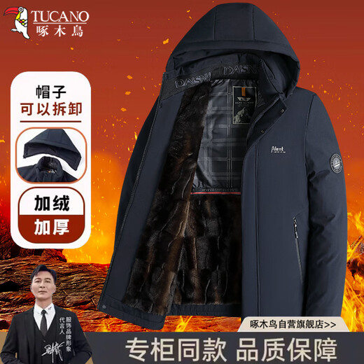 Woodpecker (TUCANO) cotton coat men's winter velvet thickening large size warm hooded jacket men's versatile cotton coat dad wear