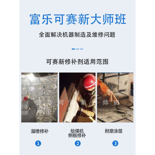 Tianshan Kesaixin ts406/416/426/496/476 impact-resistant and corrosion-resistant coating repair agent ts416_250g