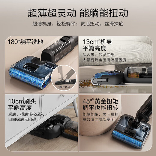 Timco Smart Floor Scrubber Fuwan Stretch S High Energy Edition 180 Lie Flat 0 Tangle 85 Sterilization Quick Drying Vacuum Sweeping and Mopping Integrated Floor Mopping Automatic Cleaning Fuwan Stretch S High Energy Edition Ergonomic Assisted Edition