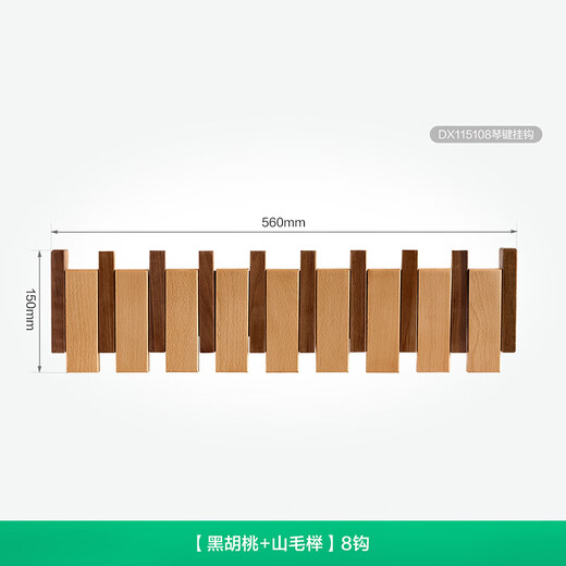 Quanyou Home Furnishing style solid wood piano key hook storage rack wall hanger wall hook entry key rack KD