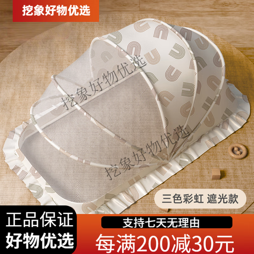 Bei Chuzhong Baby Mosquito Net Cover Baby Bed Foldable Anti-mosquito Cover Free of Installation Home Portable Anti-Fall Children's Cover Three-Color Rainbow Blackout Model-Medium Size