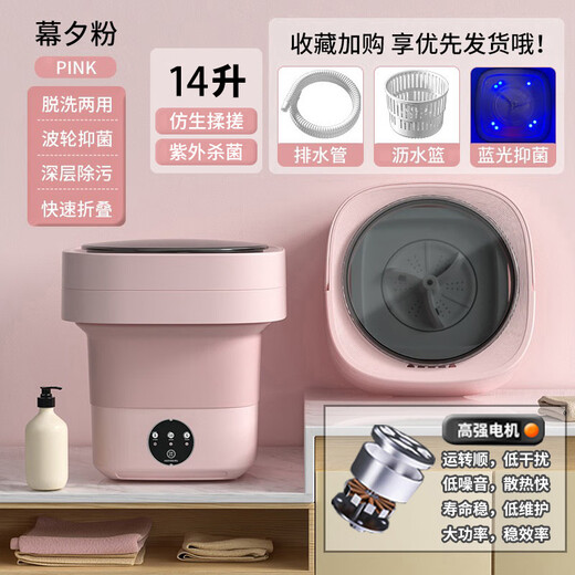 Xiaomi's trendy lifestyle appliances mini underwear folding washing machine, all-in-one washer and remover, dedicated for washing socks, small fully automatic lazy artifact, upgraded brushless motor ~ 14L powder, Blu-ray + full