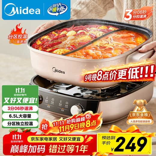 Midea electric hot pot Yuanyang pot hot pot special pot split electric cooking pot multi-function pot 3 minutes 06 seconds electric hot pot 6.5L multi-purpose pot HGS303015