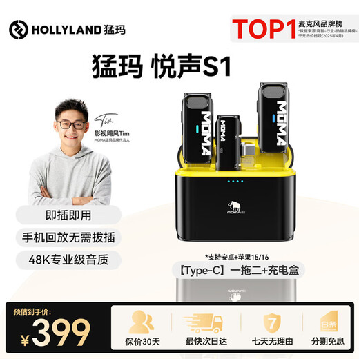 Mengma Yuesheng S1 Pro second generation wireless lavalier MOMA microphone live broadcast noise reduction radio microphone short video shooting vlog interview outdoor mobile phone recording microphone Type-c version Yuesheng S1 Pro one to two + charging compartment