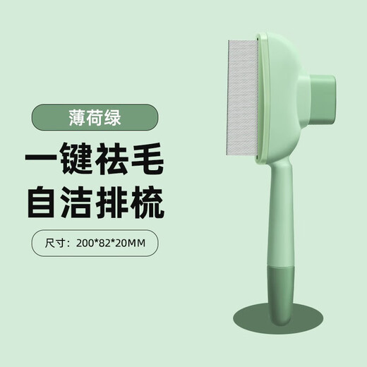Cat comb, special de-floating hair artifact, long-haired cat and dog pet grooming comb, dog hair knotting comb, needle comb, 1 pack, upgraded mint green