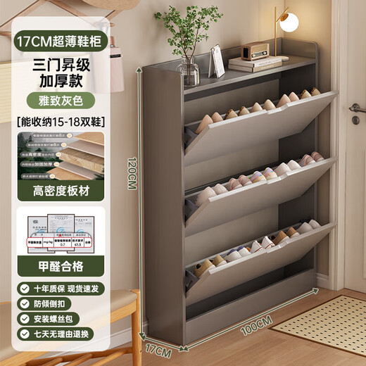 Ultra-thin tipping shoe cabinet for home entrance door vertical ultra-narrow storage cabinet integrated against the wall 2025 new corridor shoe rack holds about 18 pairs - high-density composite board elegant gray 100-17-120 self-assembled