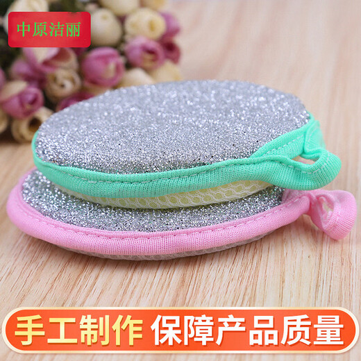 Yuanbao towel kitchen double-sided dishwashing rag round sponge to remove dirt and oil, dish towel cleaning scouring pad, thick 1.5, random color 1 piece