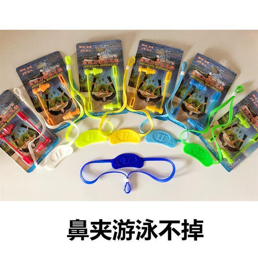 Medical general household diving student nose clip waterproof nose clip swimming special does not remove nasal congestion children prevent water ingress 1 nose mask + 2 plastic nose clips + 1 earplug + 1 wire nose clip box