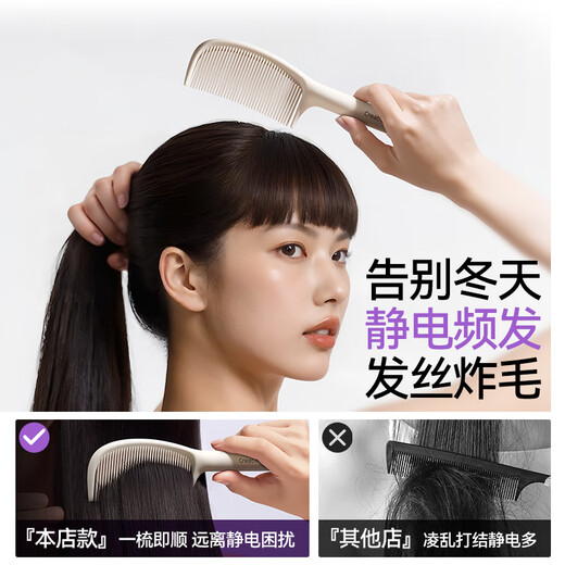 Creative art comb women's anti-static styling comb fine-toothed comb men's home children's girls straight hair curly hair student dormitory