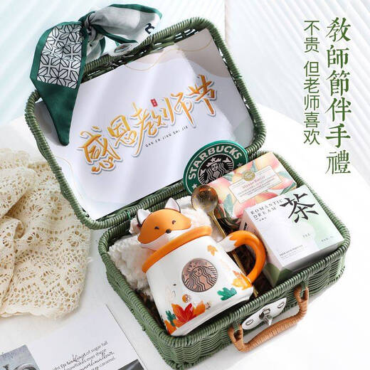 Starbucks (Starbucks) Ceramic Cup Mug Graduation Souvenir Best Friend Wedding and Birthday Exquisite Gift High-Value Gift Water Cup Gift Box White Classic Rattan Vintage Green Set