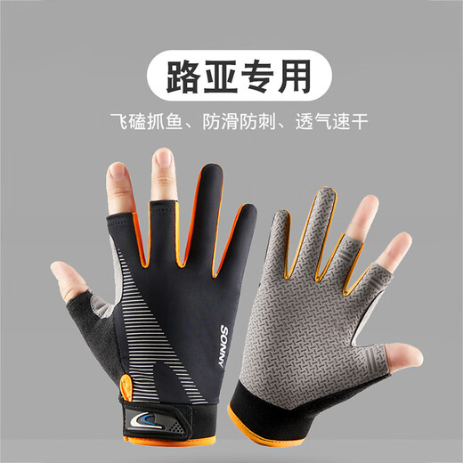 Modal gloves men's spring and summer cycling thickened Luya ice silk exposed finger flying sea fishing non-slip outdoor mountaineering fishing cycling ice silk exposed three fingers black and orange