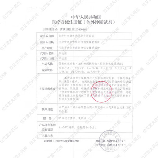 Corfu semi-quantitative ovulation test paper to test ovulation high-precision pregnancy follicle monitoring instrument home self-test paper ovulation test pregnancy test paper 6 semi-quantitative ovulation test paper + 10 pregnancy test paper