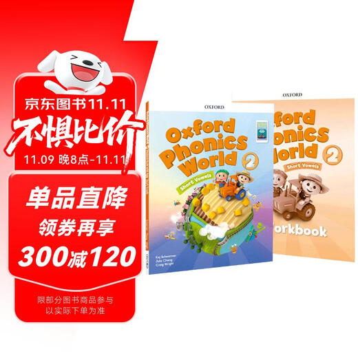 新版牛津自然拼读教材 Oxford phonics world 2级别 主课本+练习册+APP+外教视频课程 （牛津大学出版社） 启发孩子发音能力 提升阅读能力 英文原版进口 儿童英语学习