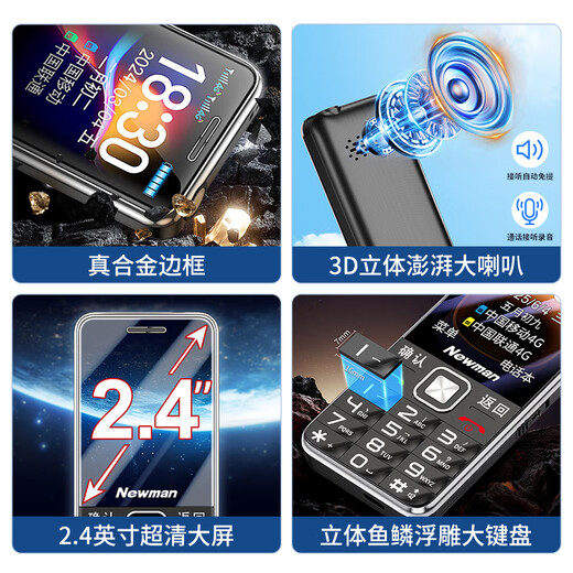 Newman (Newman) E68 Full Netcom 4G mobile phone for the elderly, ultra-long standby, large screen, large characters, loud, elderly mobile phone, Unicom Telecom version, male and female student starry sky black
