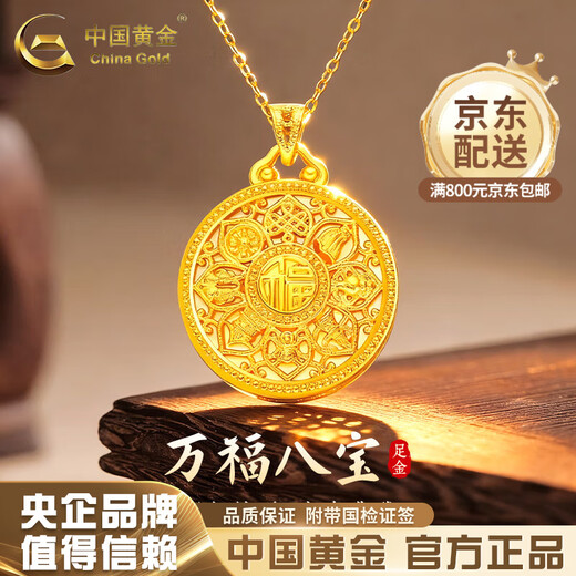 CHINA GOLD 18K Gold Eight Treasures Compass Pendant Women's K Gold Necklace Light Luxury Valentine's Day Practical Birthday Gift for Girlfriend and Wife 18K Gold Pendant + Hotan Jade Free Silver Chain Total Weight Approximately 2.1g