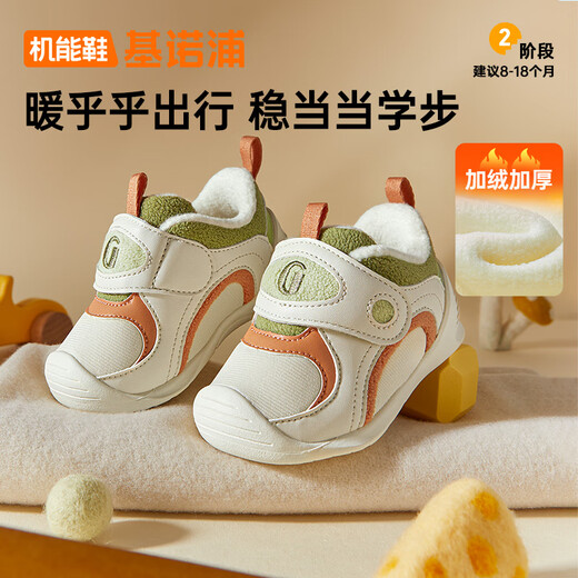 Jinopu baby cotton shoes, polar fleece warm toddler shoes, winter velvet baby shoes for boys and girls, GB2355, ivory white/moss green/coral orange 19.5 120mm, suitable for foot length 116-124mm