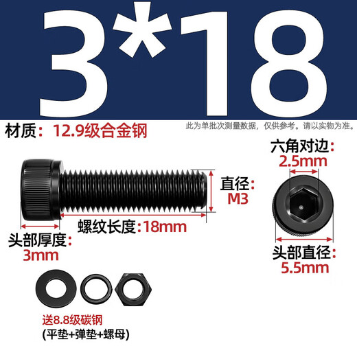 Fengji 12.9-level high-strength cup head hexagonal screw and nut combination set complete bolt flat spring washer M8-M20 M3*18-50 set