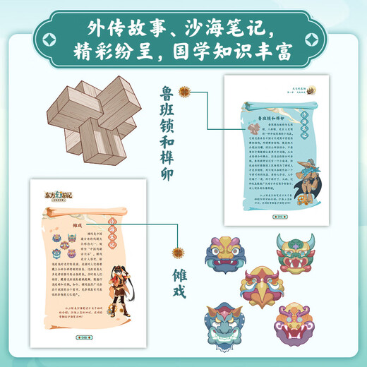 【限量加赠京东专属印签+寄语】东方幻游记·沙海奇行篇（全6册）多多罗新书 项司南 洛长生 童书 儿童文学