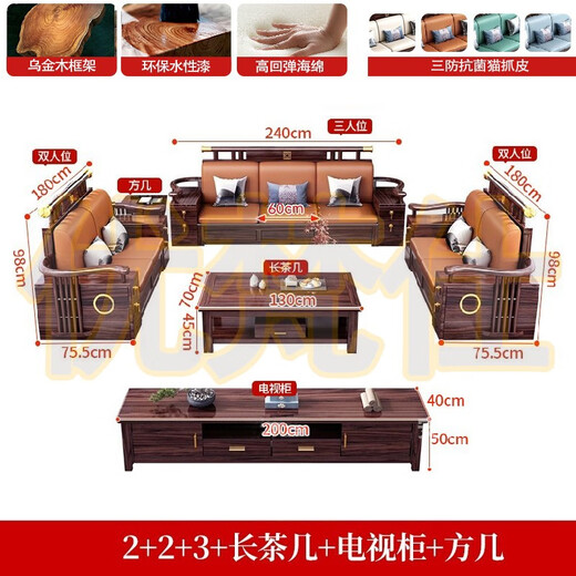 Youfanshi new Chinese style ebony solid wood sofa living room combination high-end cat claw leather winter and summer dual-use large apartment storage furniture 2+2+3+coffee table+square table+TV cabinet
