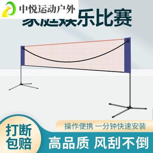 ZKHE羽毛球网架便携式标准支架通用室内室内外比赛移动简易架子 .23.5 2.1m球网不含架子