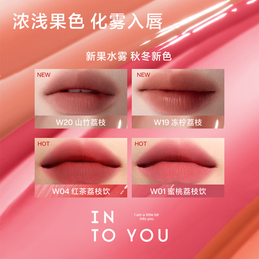 INTO YOU Water Mist Lip Glaze Lipstick Lip Gloss is moisturizing and not easy to stick to the cup Birthday gift for women New Year gift W20 Mangosteen Lychee