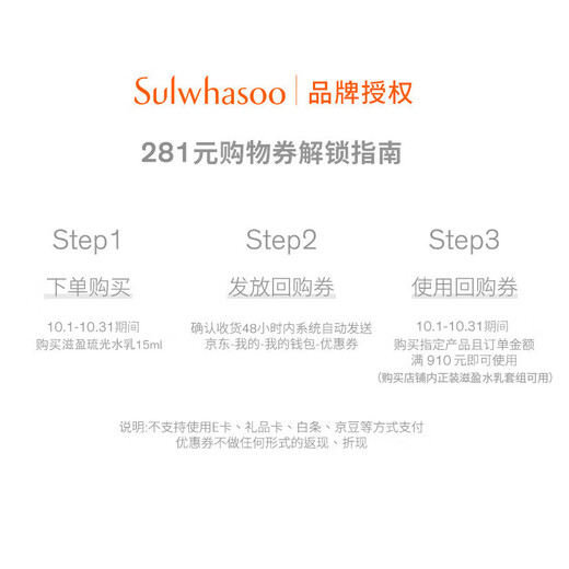 Sulwhasoo [Member Exclusive Trial] Nourishing Glowing Water 15ml + Nourishing Glowing Emulsion 15ml
