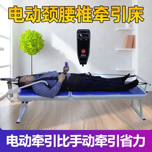 腰椎间盘牵引器电动电动多功能颈健身床带卡扣可以调节倒立机伸器 省力电动牵引床 200x55x55cm