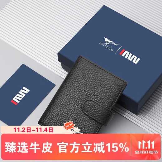 Septwolves card holder, document holder, wallet, men's driver's license holster, business card holder, card holder, convenient business bank card holder