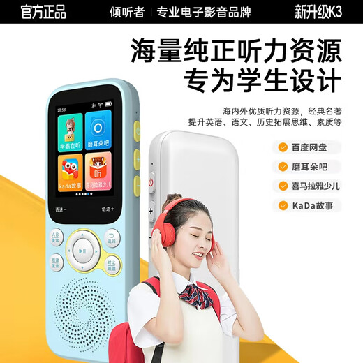 Listener Repeater K3 Intelligent English Listening Learning Machine IELTS Spoken English Graded Teaching Materials Synchronized Primary, Junior High School and College Entrance Examination Students Learning Necessary English Ear Learning Artifact Listener K3 Classic White 32G Memory English Ear Learning Artifact