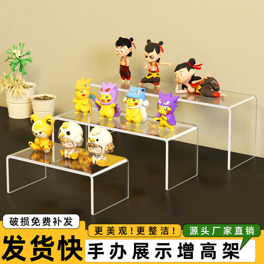 Du Shui Holmium Acrylic Display Rack Trapezoidal Multi-layer Transparent Small Ornaments Model Hand Desktop Storage Rack Elevated Display Rack Length 15cm Width 10cm Height 10cm Thickness 5mm