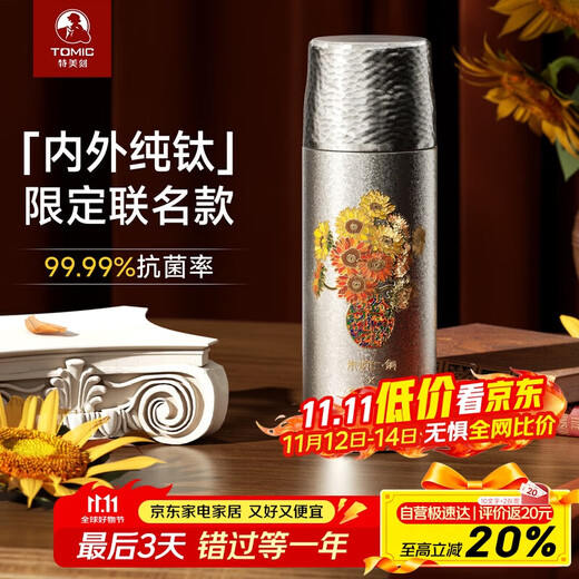 TOMIC Double-layer Pure Titanium Insulated Cup Zhu Bingren Copper Joint Tea Water Separator Tea Cup Water Cup Double Eleven Gift