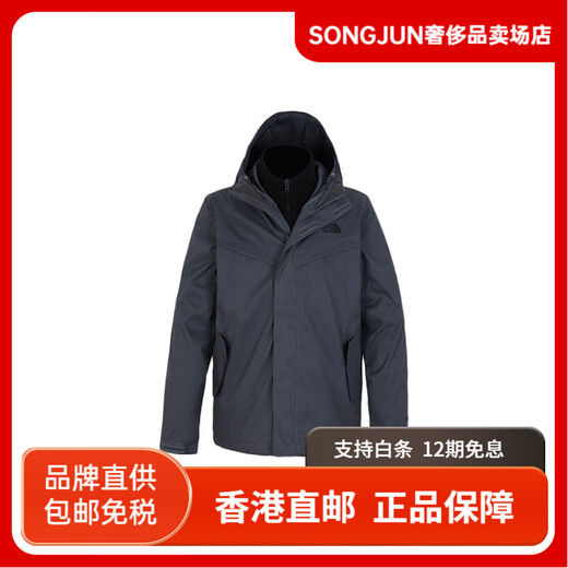 北面（The North Face）保暖运动防水可拆卸抓绒内胆三合一机能连帽冲锋衣冬季男款灰色 灰色 S
