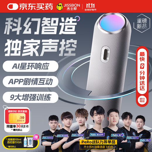 Jasperbon AI dolphin voice airplane cup electric fully automatic heating sucking automatic swallowing male adult sex toy