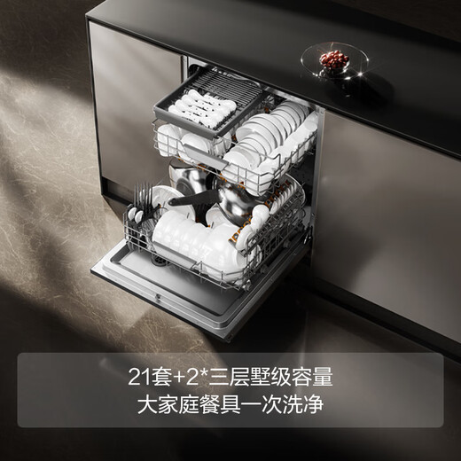 FOTILE new dishwasher household embedded fully automatic three-layer large capacity 21 sets of smart bowls and pot baskets 3-layer independent steam sterilization 02-V16Max