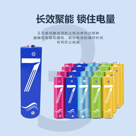 Xiaomi Alternate Color Rainbow Blue Carbon Battery No. 5 Battery Watch Toy TV Air Conditioner Remote Control Battery No. 7 Remote Control Mouse Small Fan Rainbow Blue No. 7 - Six Pack