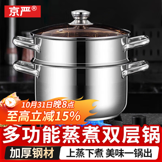 Jingyan stainless steel steamer two-layer steamer soup pot hot pot integrated steamer steamer steamed buns steamed buns induction cooker gas pot double-layer multi-functional steamer extra thick 26cm food grade stainless steel丨energy-concentrated bottom does not pick up the stove