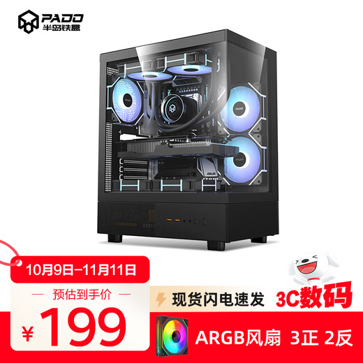 Peninsula Iron Box Yinglong 240 Wassergekühltes Zimmergehäuse mit Meerblick MATX Keine A-Säule Desktop-Host Desktop-Computer Panorama-Heimgehäuse Schwarz + Aurora Z13 ARGB-Lüfter 3 positiv und 2 umgekehrt